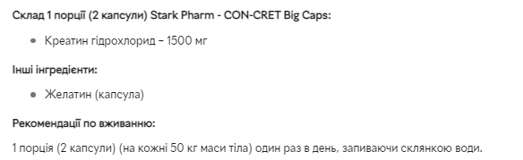 Con-Cret 750mg - 180caps (До 10.26) 2024-11-0261 фото
