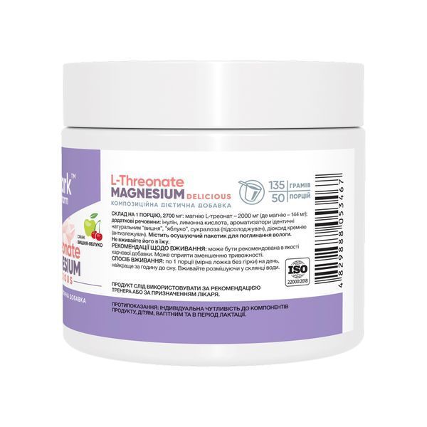 Magnesium L-Threonate - 135g Cherry-Apple 2023-10-7193 фото