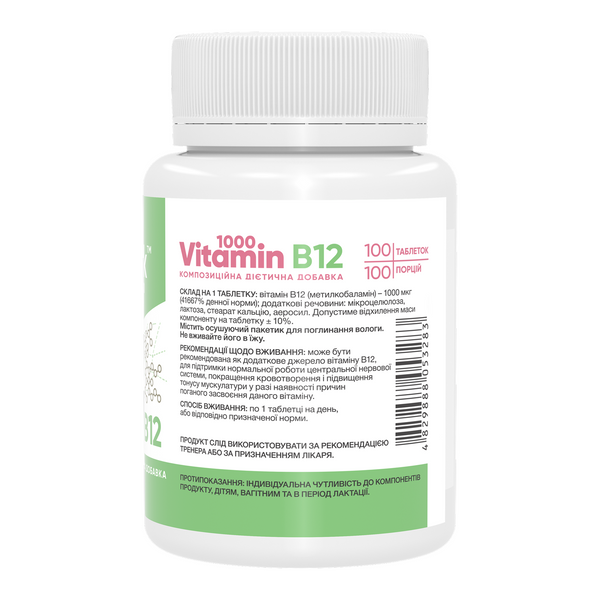 Vitamin B12 1000 mcg - 100 tabs 2023-10-7432 фото