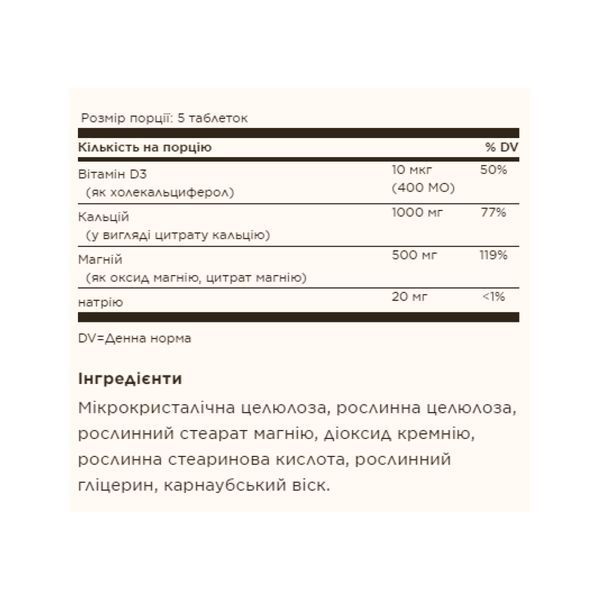 Calcium Magnesium with Vitamin D3 - 150 tabs 2023-10-3696 фото
