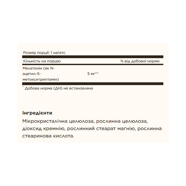 Melatonin 5 mg - 60 nuggets 100-16-8821542-20 фото
