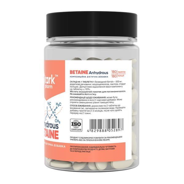 Betaine Anhydrous 500mg - 180 caps 2023-10-4078 фото
