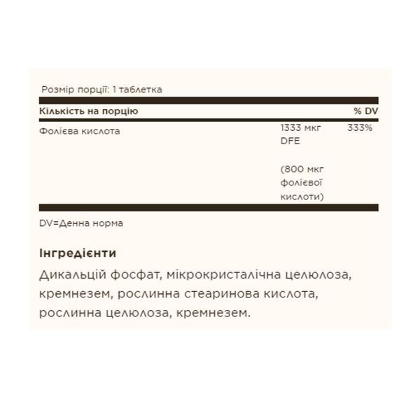 Folic Acid 800 mcg - 250 tabs 2023-10-3669 фото