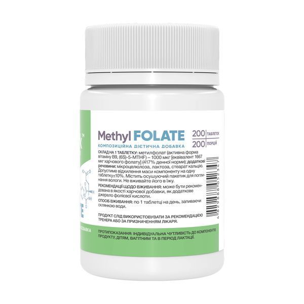 Methyl Folate 1667 DFE 1000 mcg - 200 tabs 2023-10-6699 фото