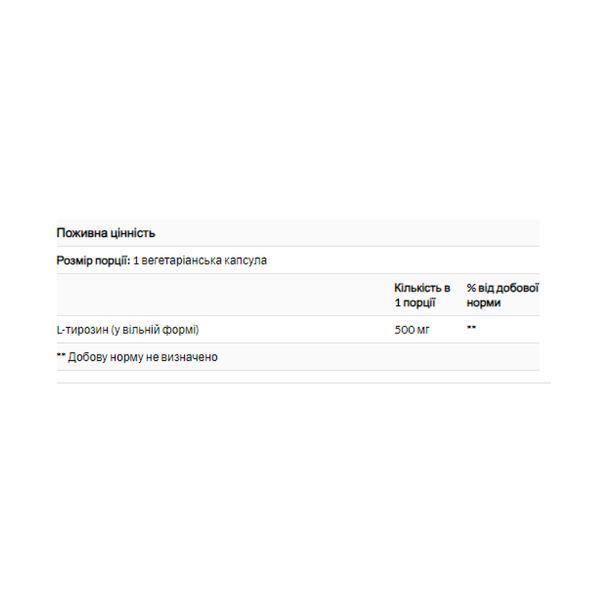 L-Tyrosine 500mg - 100 vcaps 2023-10-3675 фото