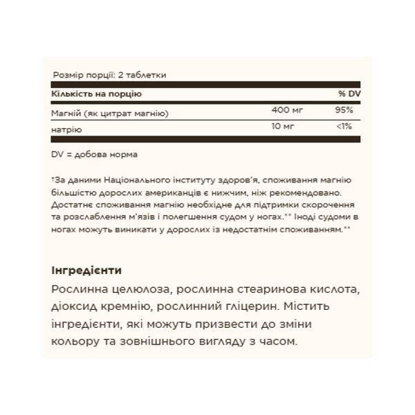 Magnesium Citrate - 60 tabs 2023-10-4127 фото