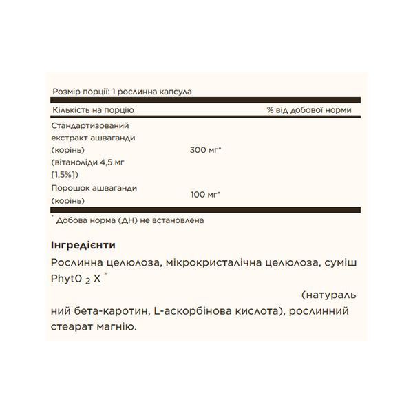 SFP Ashwagandha Root Extract - 60 vcaps 2023-10-5658 фото