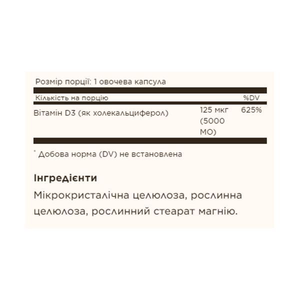 Vitamin D3 (Cholecalciferol) 125 mcg (5,000 IU) - 60 vcaps 100-78-7449561-20 фото